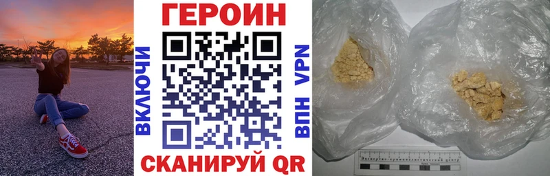 Героин герыч  сколько стоит  Адыгейск 